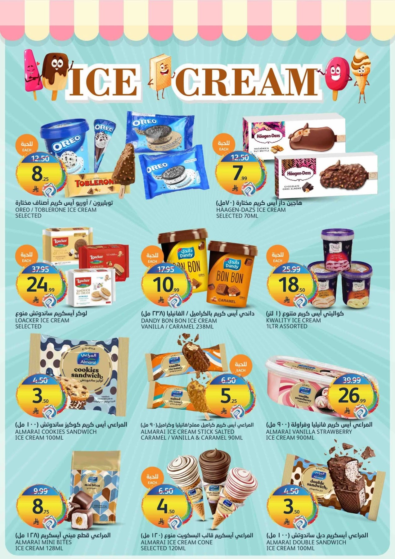Hot Summer Offers from Aljazera Markets until 14th July - Aljazera Markets KSA Offers & Promotions — page 9