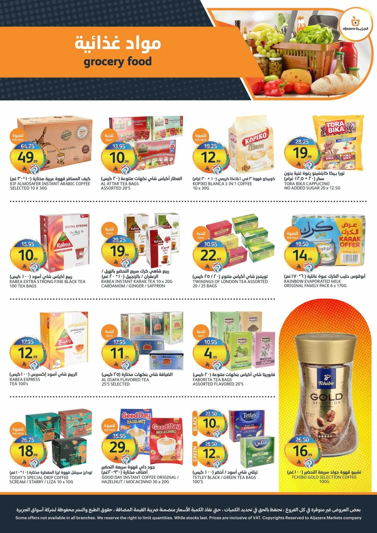Hot Summer Offers from Aljazera Markets until 14th July - Aljazera Markets KSA Offers & Promotions — page 12
