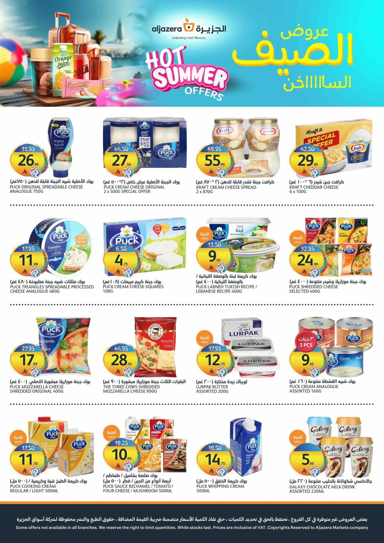 Hot Summer Offers from Aljazera Markets until 14th July - Aljazera Markets KSA Offers & Promotions — page 13