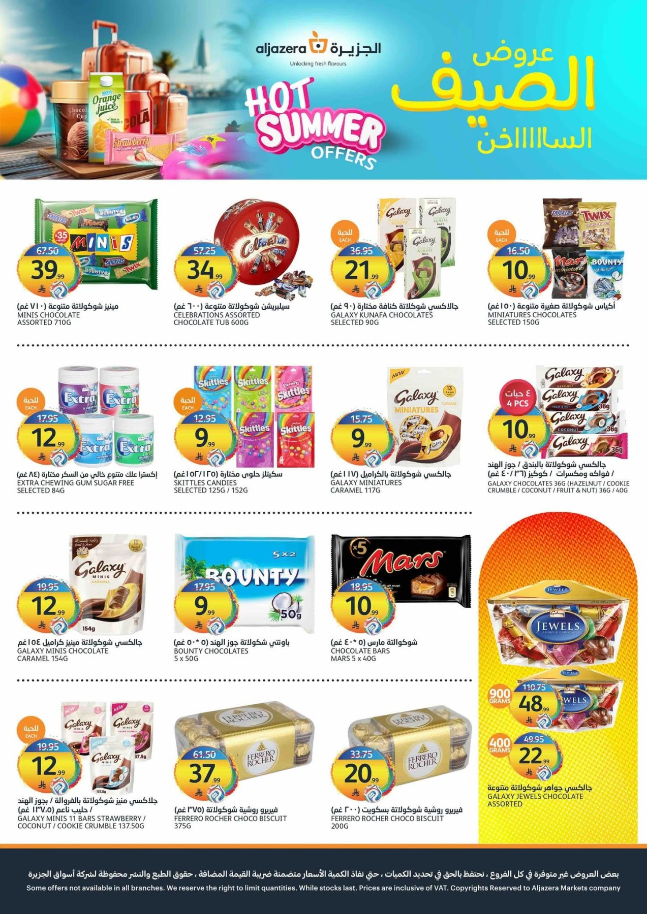 Hot Summer Offers from Aljazera Markets until 14th July - Aljazera Markets KSA Offers & Promotions — page 17