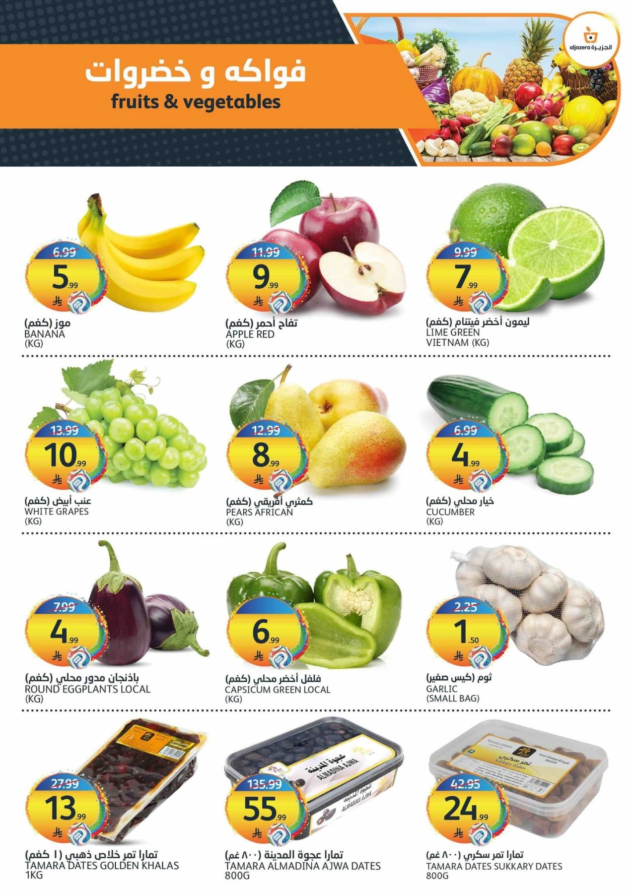 Hot Summer Offers from Aljazera Markets until 14th July - Aljazera Markets KSA Offers & Promotions — page 1