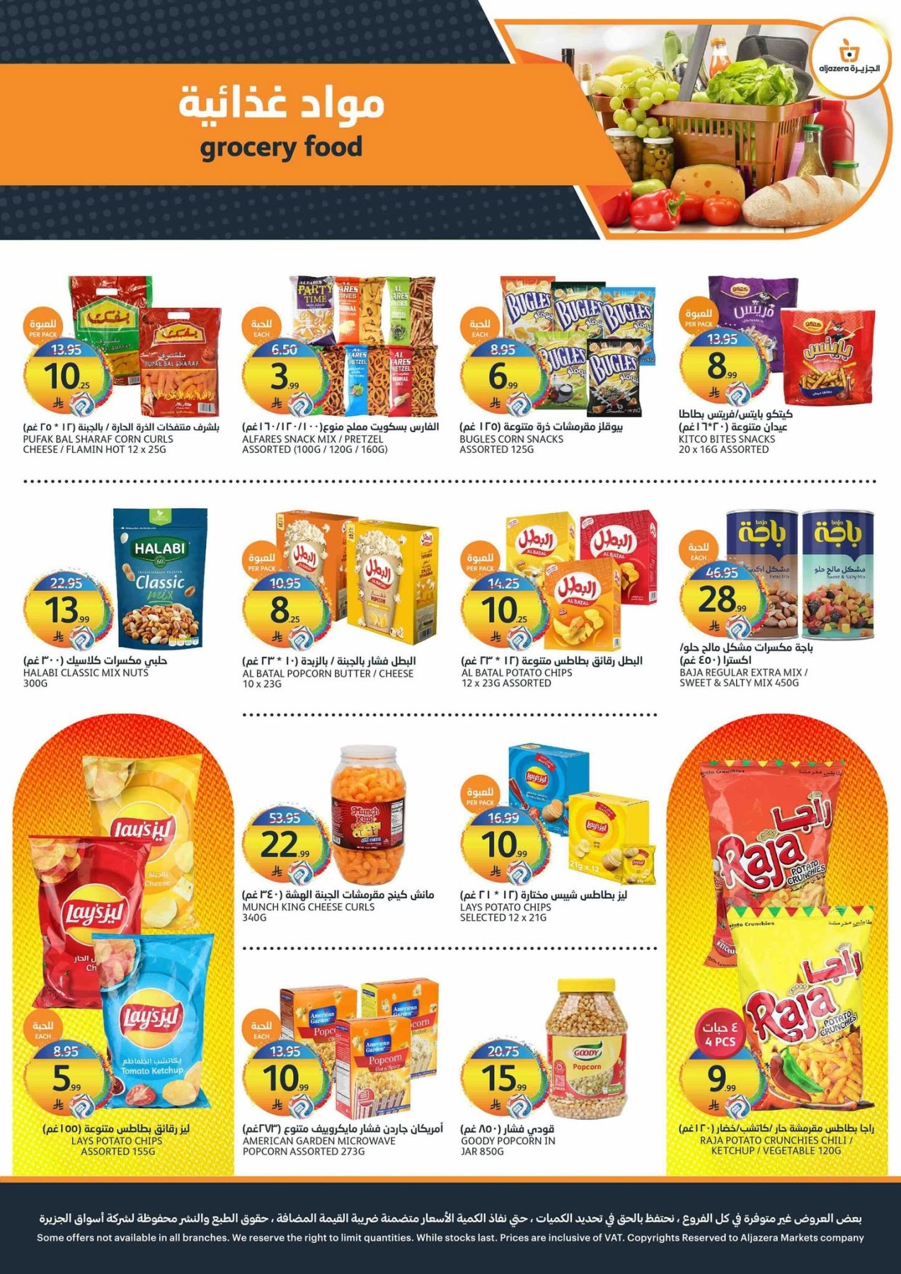 Hot Summer Offers from Aljazera Markets until 14th July - Aljazera Markets KSA Offers & Promotions — page 20