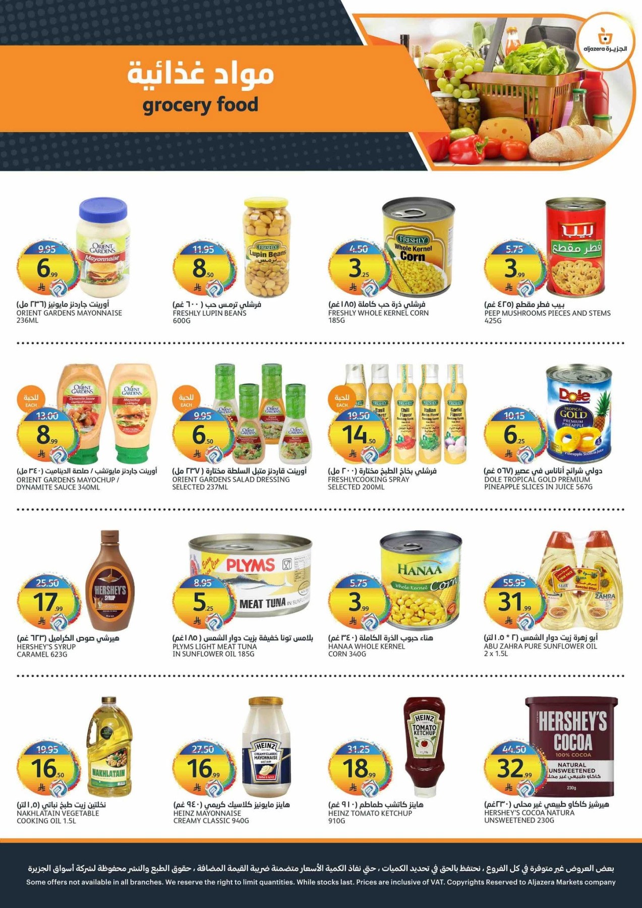 Hot Summer Offers from Aljazera Markets until 14th July - Aljazera Markets KSA Offers & Promotions — page 24