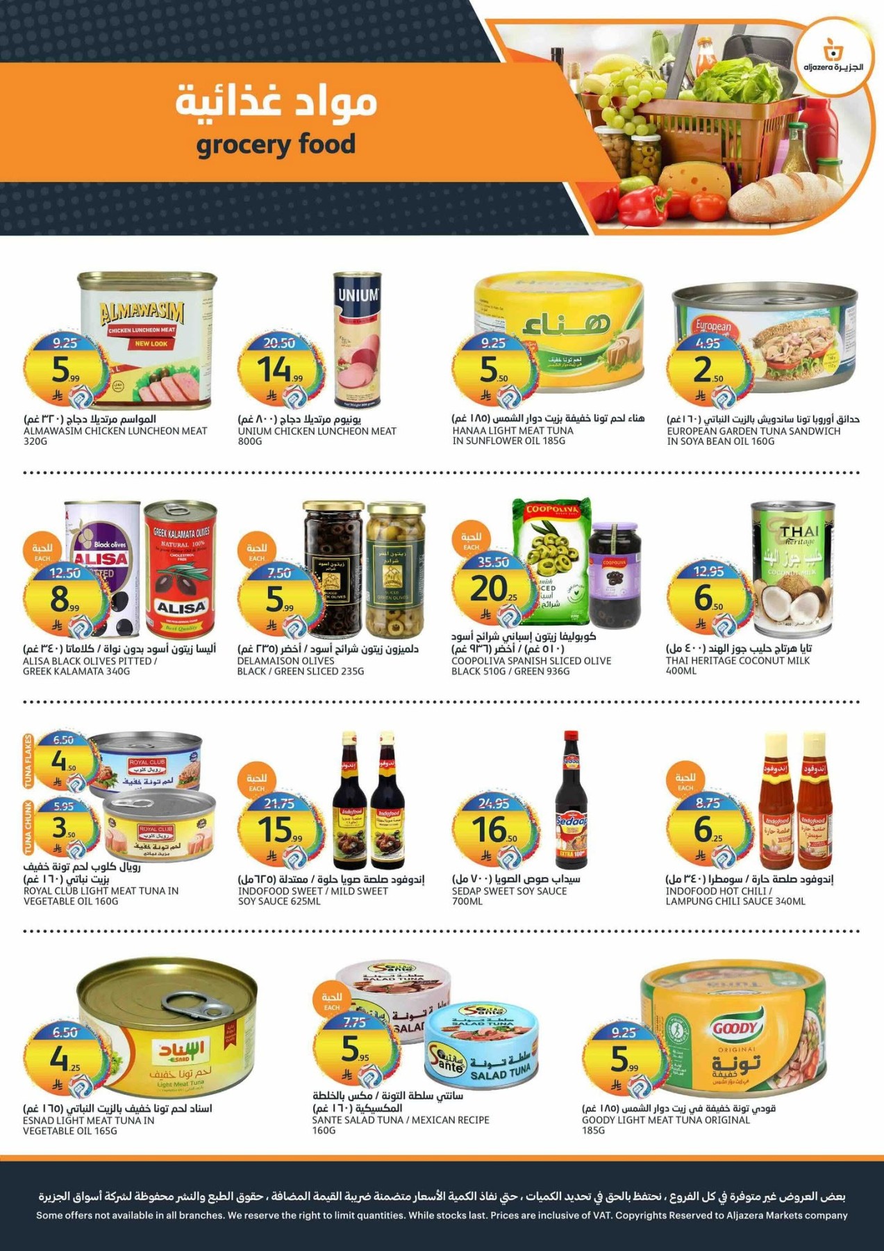 Hot Summer Offers from Aljazera Markets until 14th July - Aljazera Markets KSA Offers & Promotions — page 26