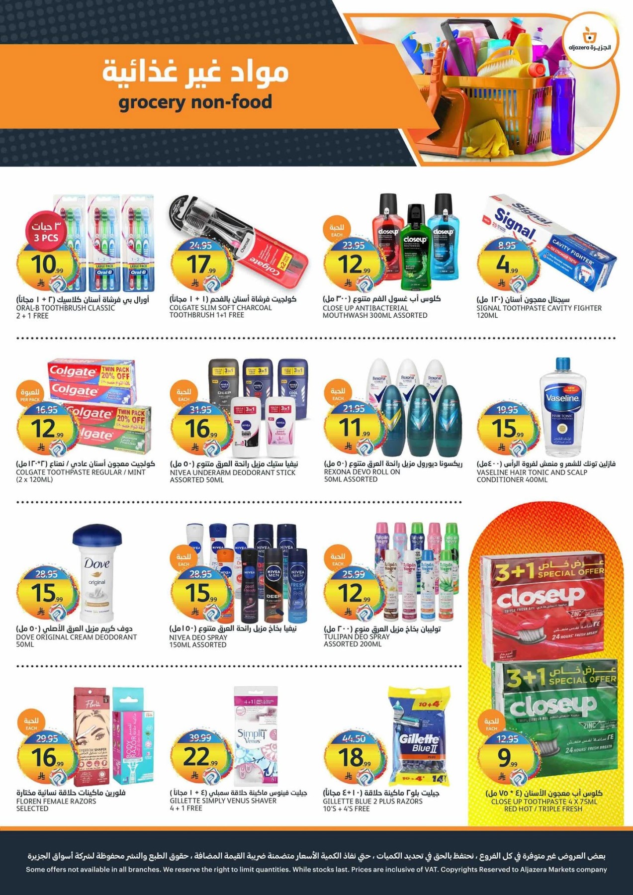 Hot Summer Offers from Aljazera Markets until 14th July - Aljazera Markets KSA Offers & Promotions — page 28