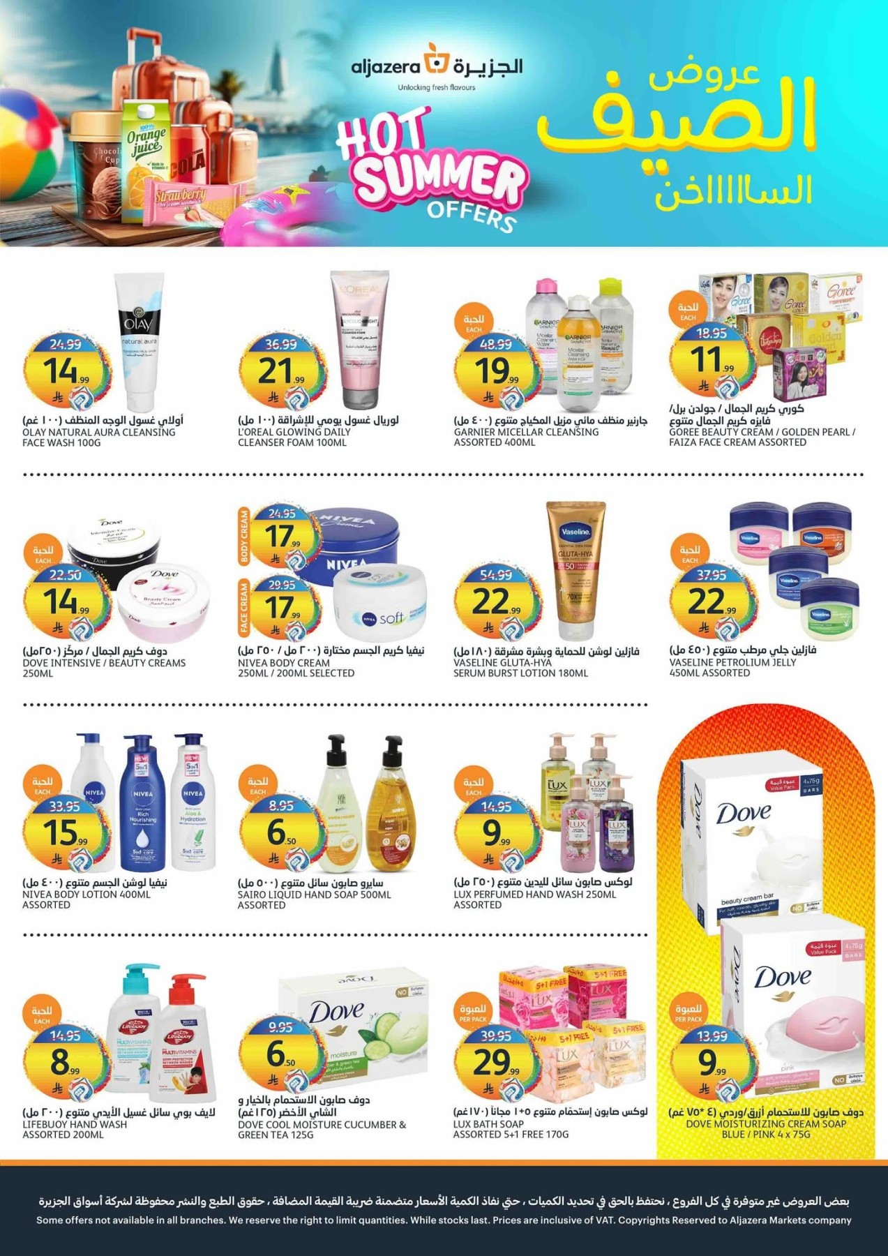 Hot Summer Offers from Aljazera Markets until 14th July - Aljazera Markets KSA Offers & Promotions — page 29