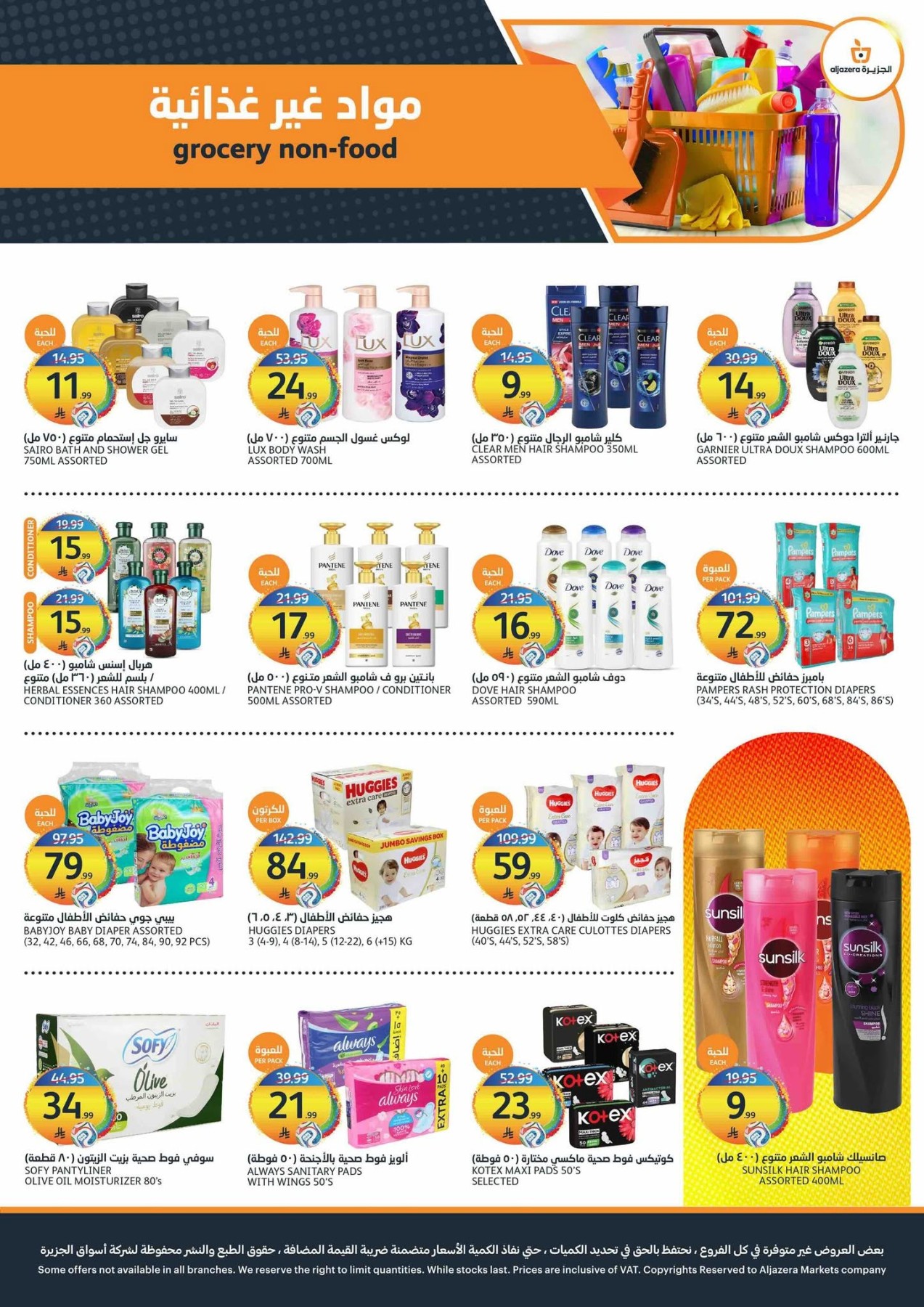 Hot Summer Offers from Aljazera Markets until 14th July - Aljazera Markets KSA Offers & Promotions — page 30