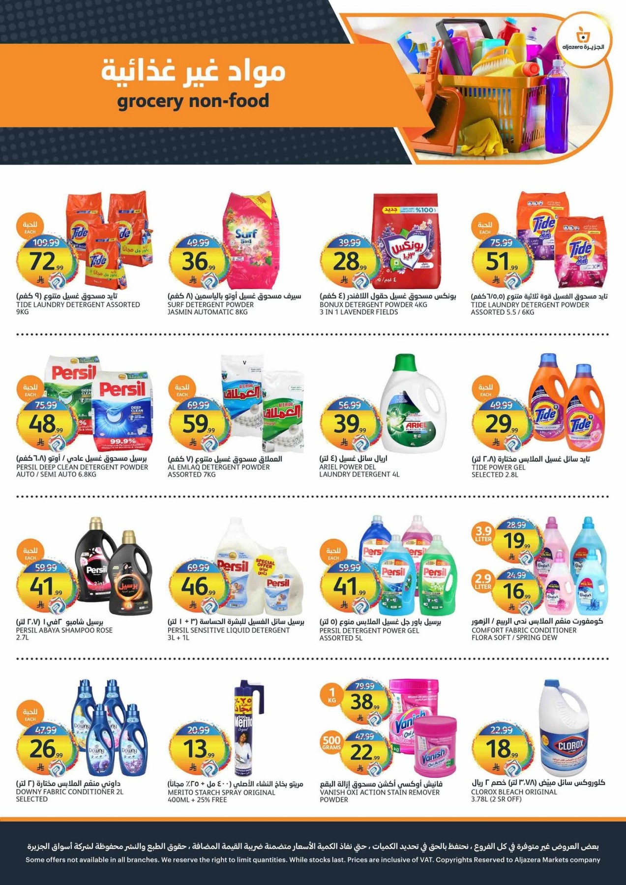 Hot Summer Offers from Aljazera Markets until 14th July - Aljazera Markets KSA Offers & Promotions — page 32