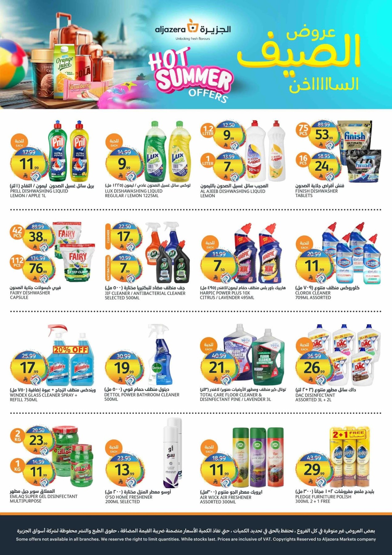 Hot Summer Offers from Aljazera Markets until 14th July - Aljazera Markets KSA Offers & Promotions — page 33