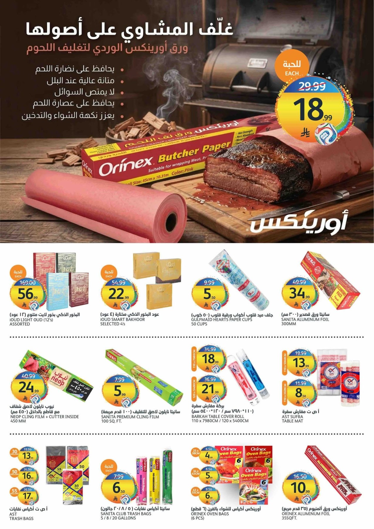 Hot Summer Offers from Aljazera Markets until 14th July - Aljazera Markets KSA Offers & Promotions — page 34