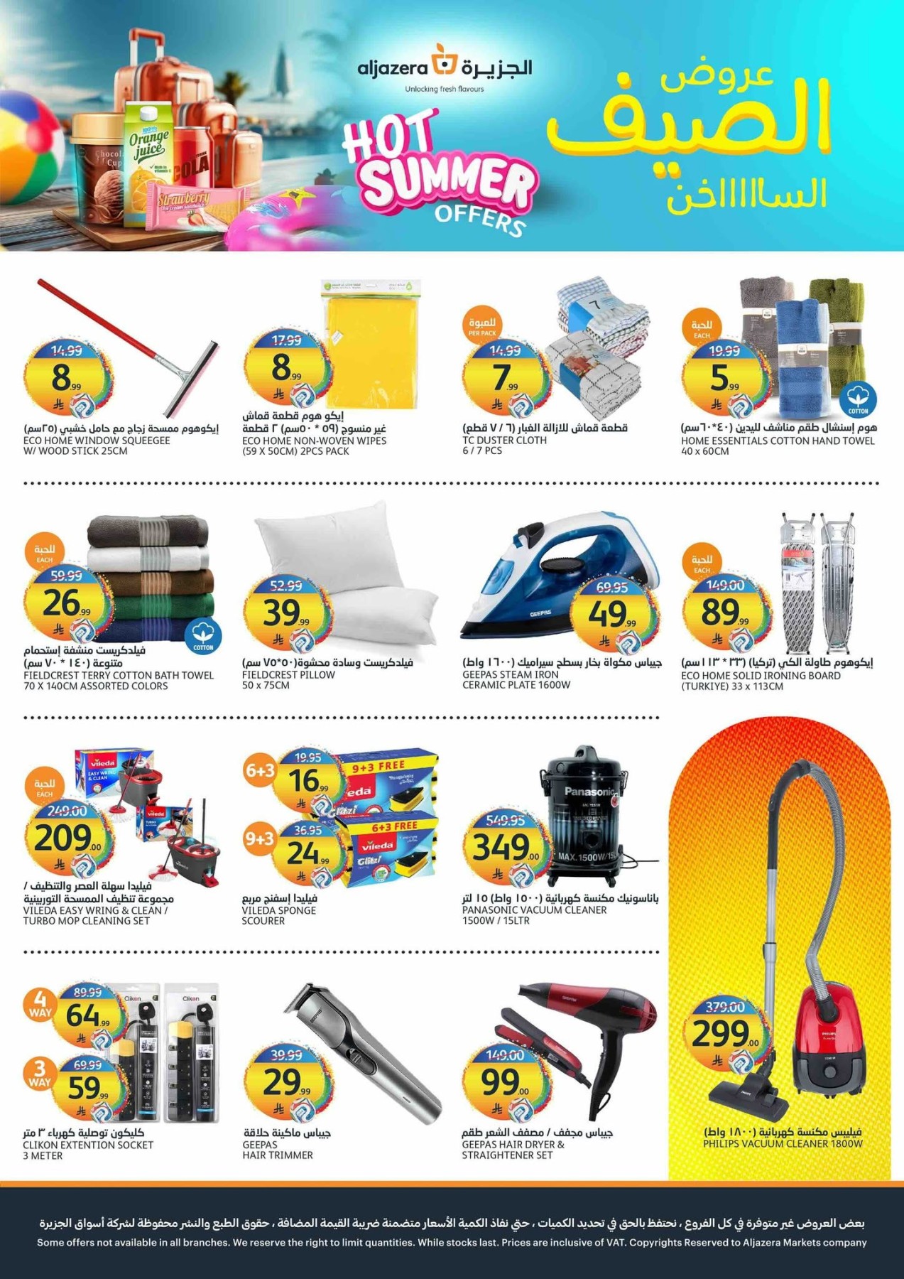 Hot Summer Offers from Aljazera Markets until 14th July - Aljazera Markets KSA Offers & Promotions — page 35