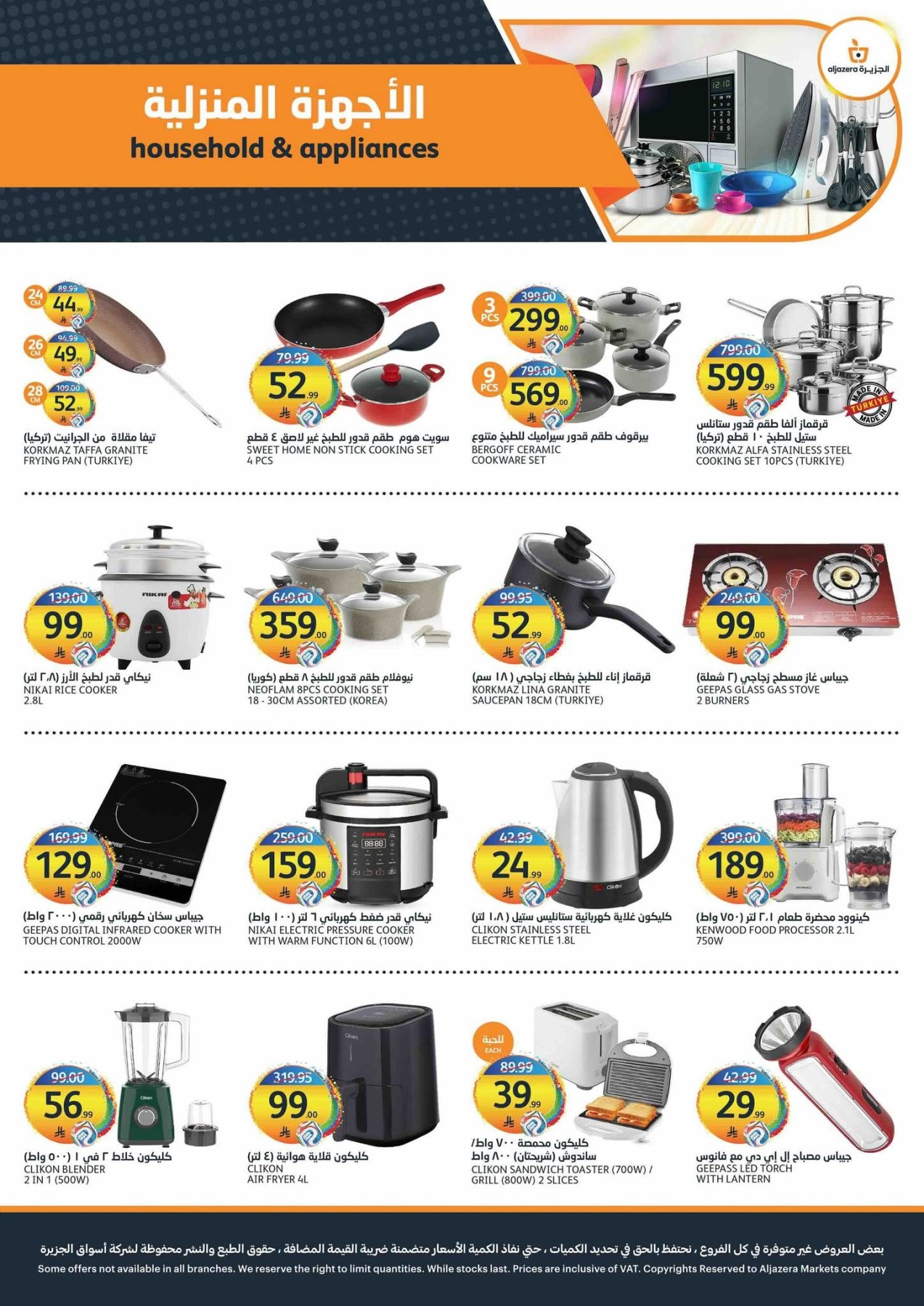 Hot Summer Offers from Aljazera Markets until 14th July - Aljazera Markets KSA Offers & Promotions — page 36