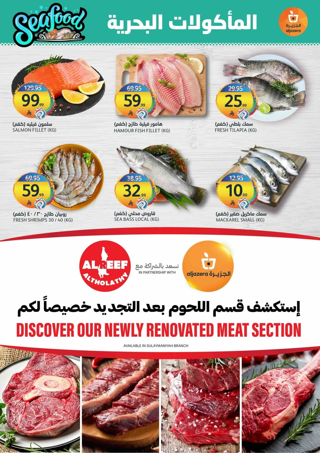 Hot Summer Offers from Aljazera Markets until 14th July - Aljazera Markets KSA Offers & Promotions — page 3