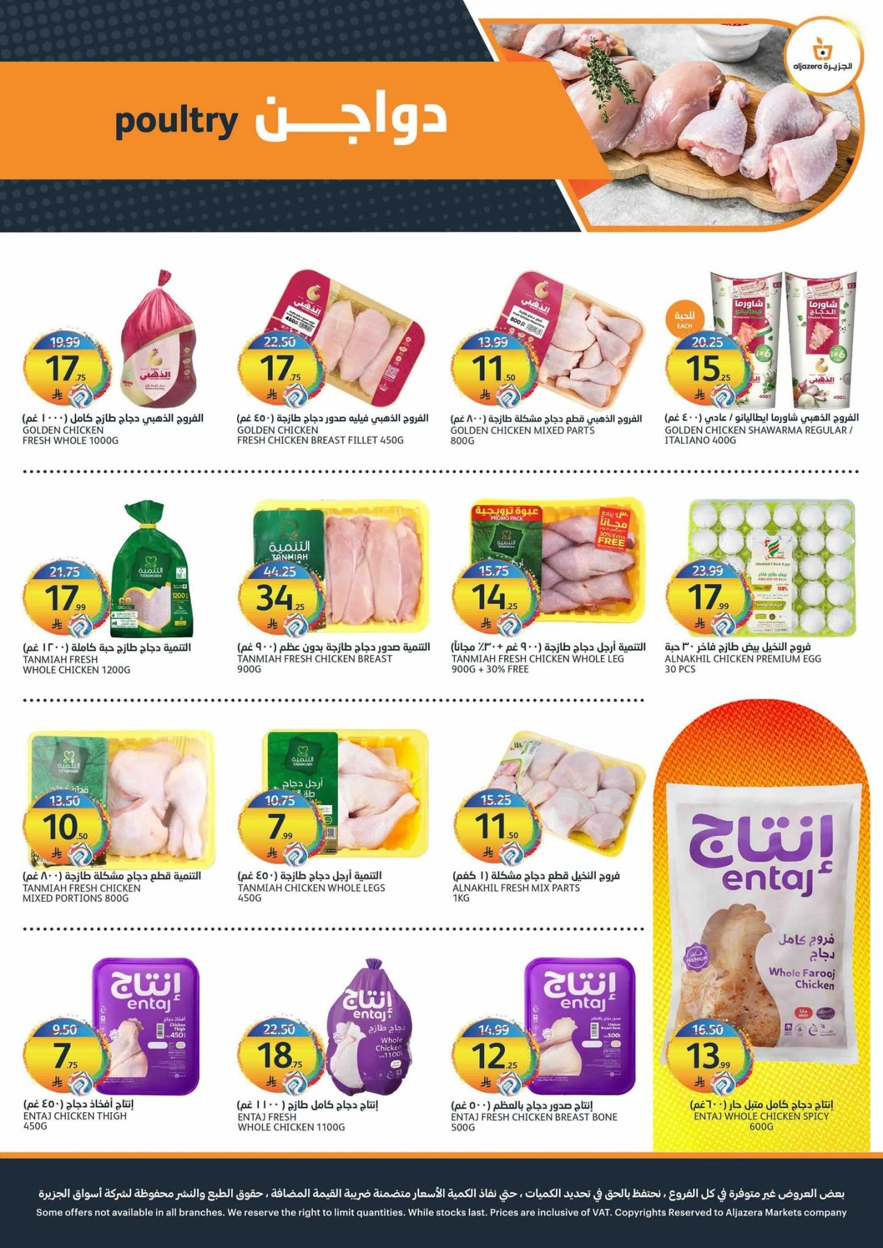 Hot Summer Offers from Aljazera Markets until 14th July - Aljazera Markets KSA Offers & Promotions — page 4