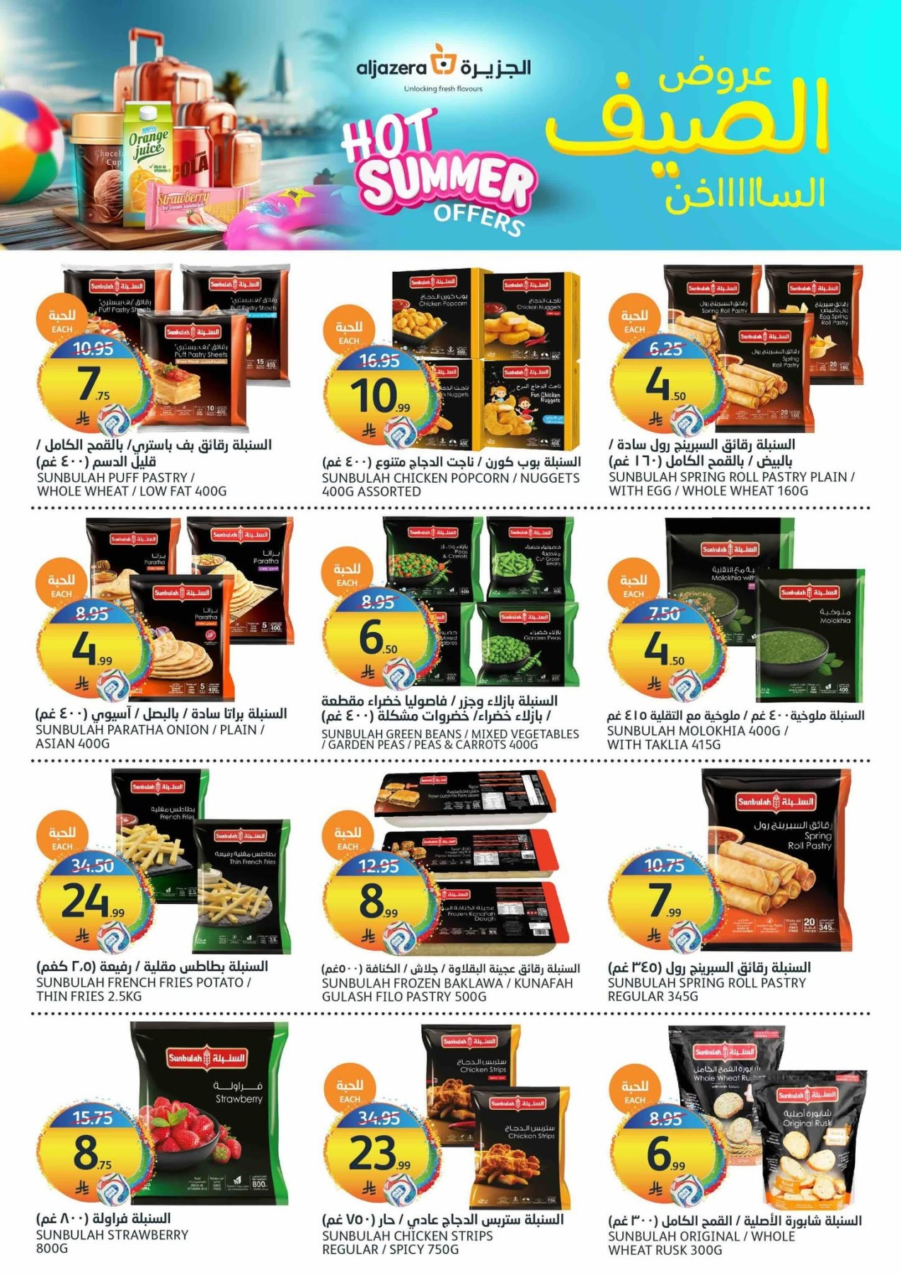 Hot Summer Offers from Aljazera Markets until 14th July - Aljazera Markets KSA Offers & Promotions — page 6