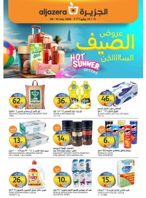 عروض الصيف الساخن