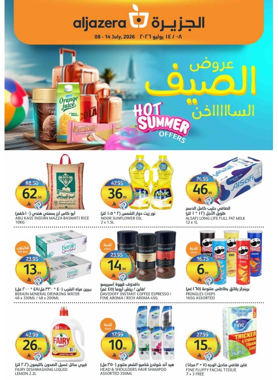 Hot Summer Offers