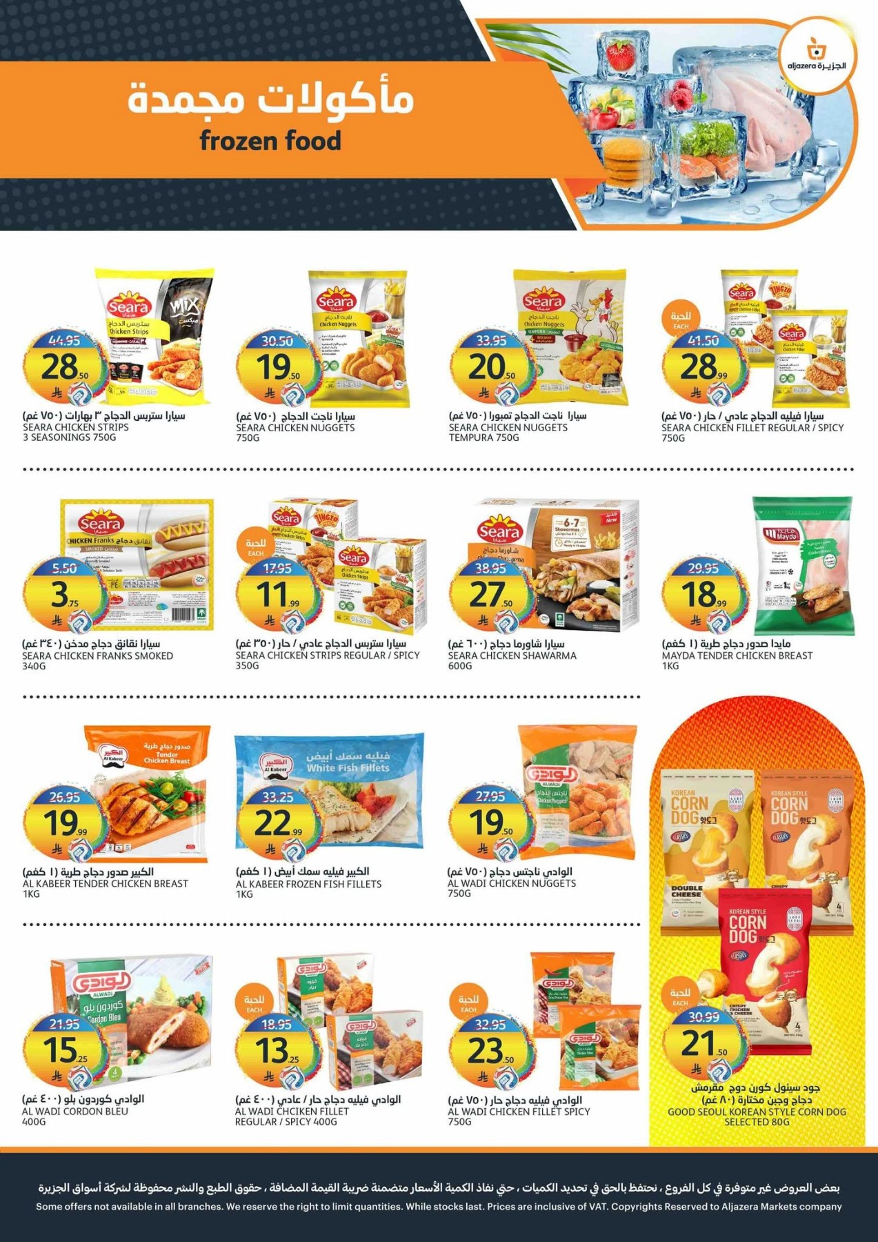 World Cup Offers from Aljazera Markets until 21st July - Aljazera Markets KSA Offers & Promotions — page 9