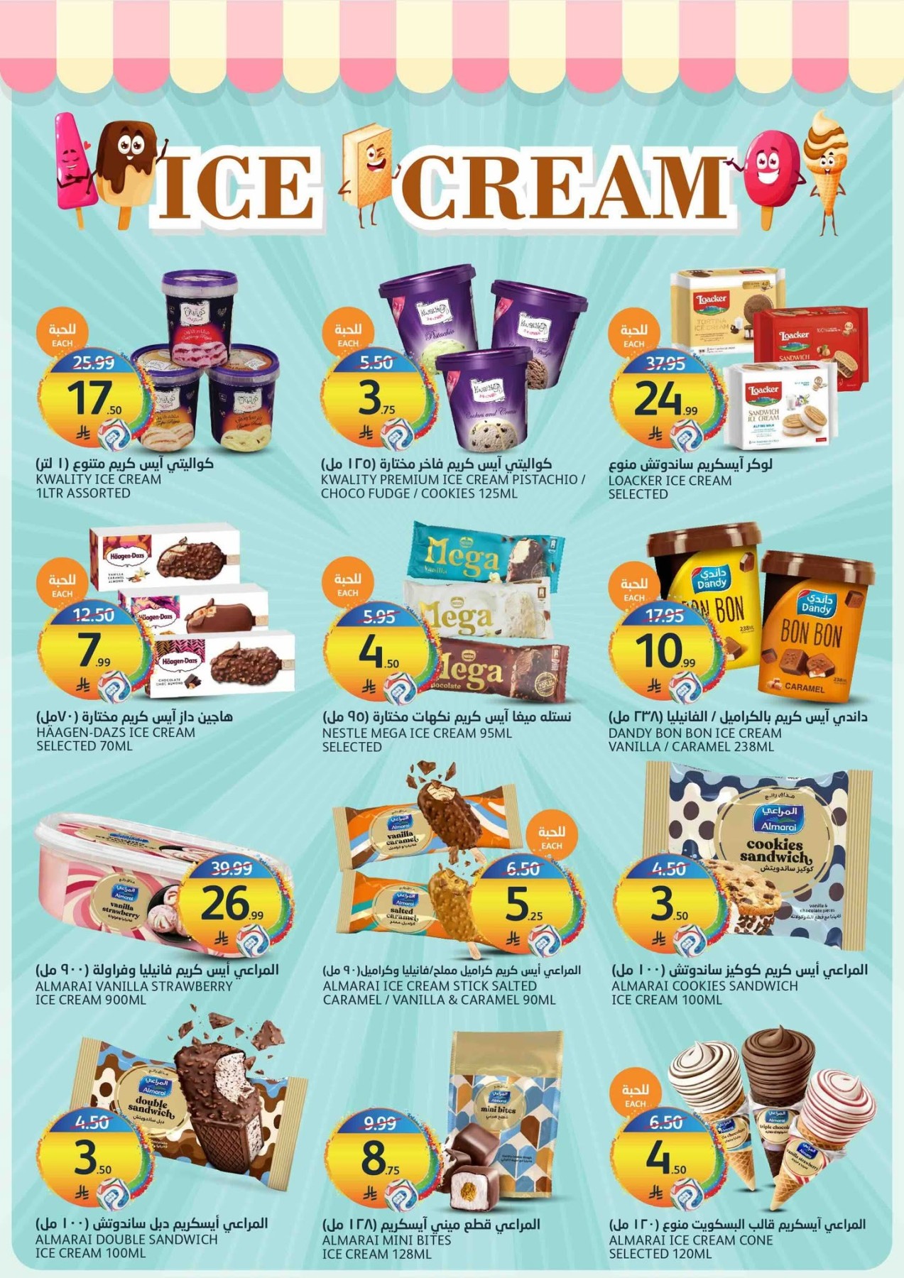 World Cup Offers from Aljazera Markets until 21st July - Aljazera Markets KSA Offers & Promotions — page 10