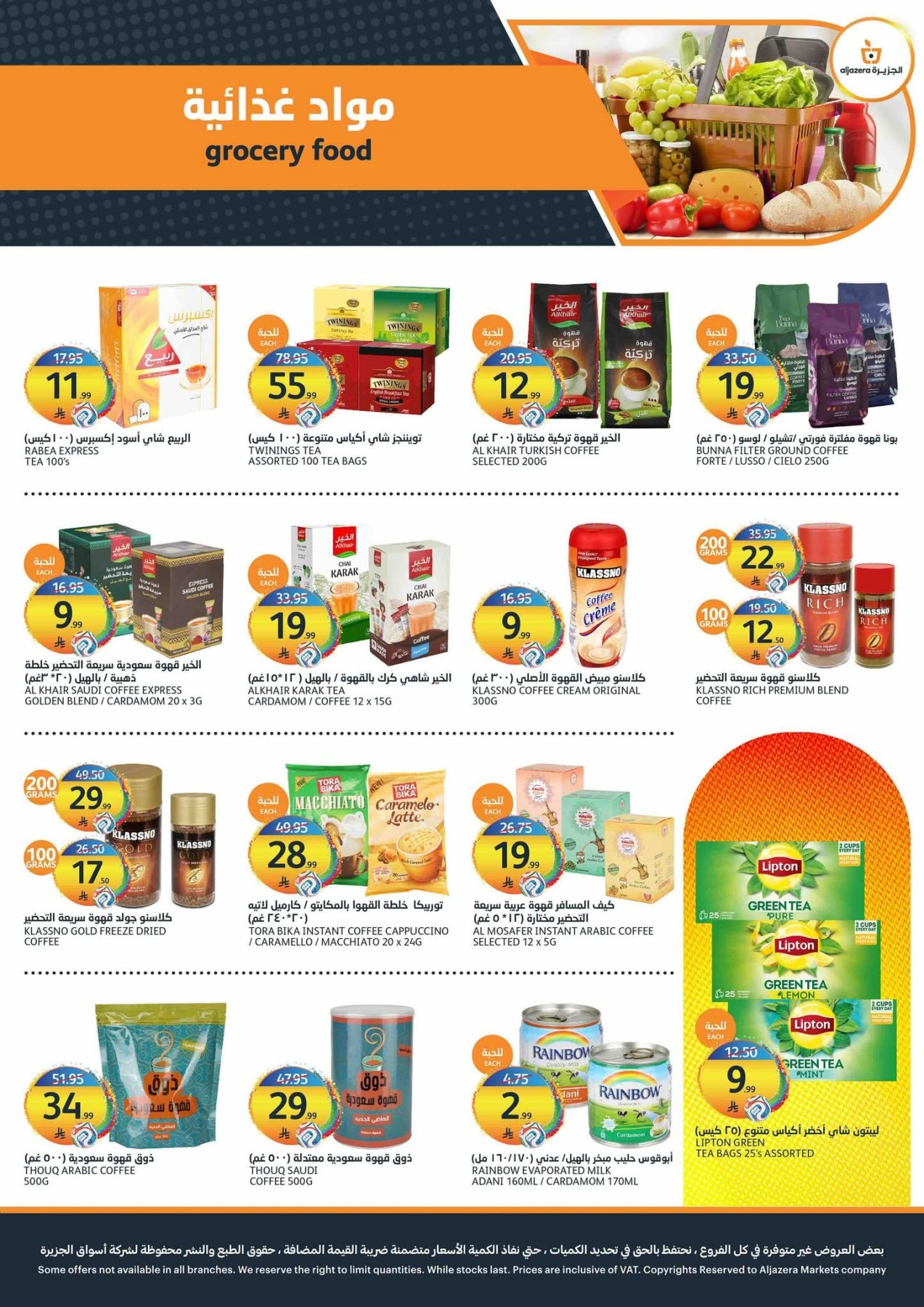 World Cup Offers from Aljazera Markets until 21st July - Aljazera Markets KSA Offers & Promotions — page 13