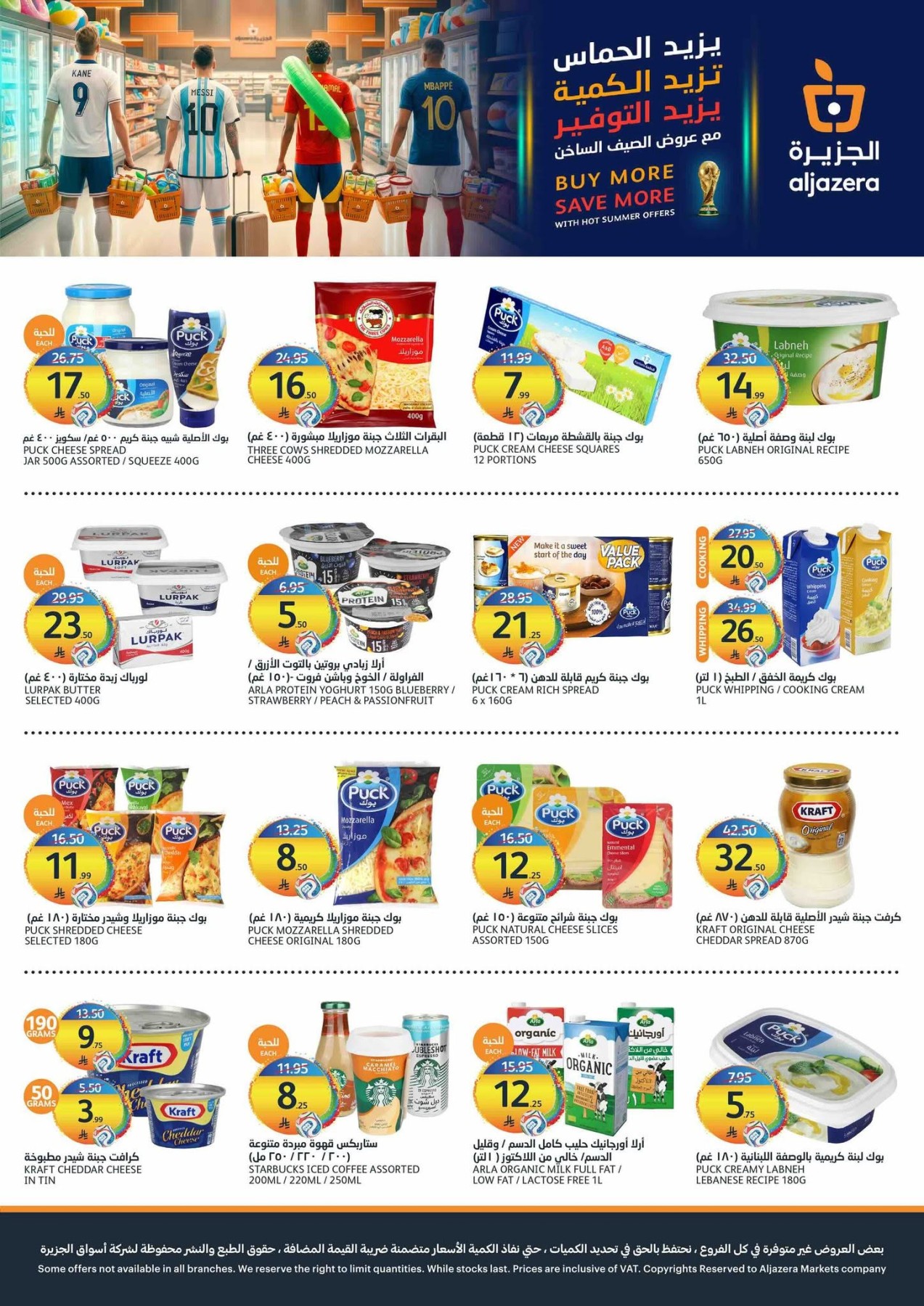 World Cup Offers from Aljazera Markets until 21st July - Aljazera Markets KSA Offers & Promotions — page 16