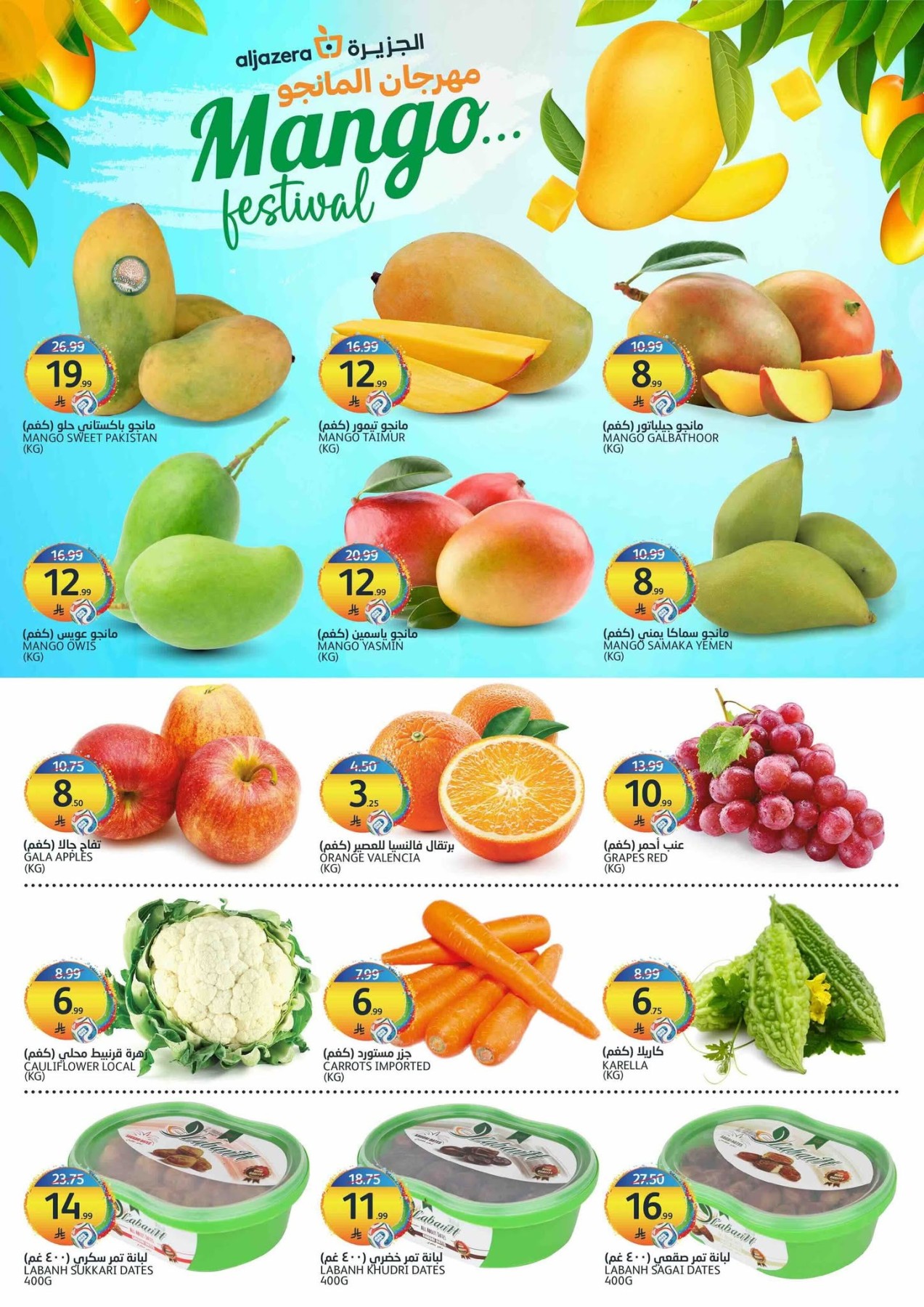 World Cup Offers from Aljazera Markets until 21st July - Aljazera Markets KSA Offers & Promotions — page 1