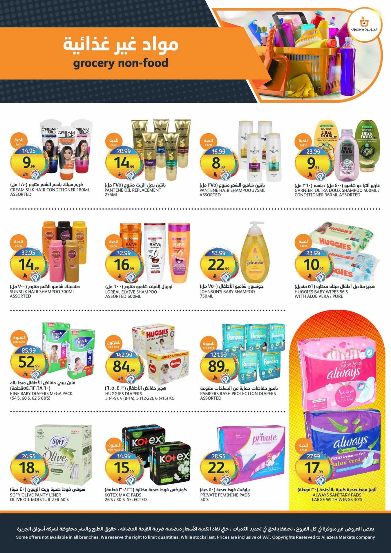 World Cup Offers from Aljazera Markets until 21st July - Aljazera Markets KSA Offers & Promotions — page 31