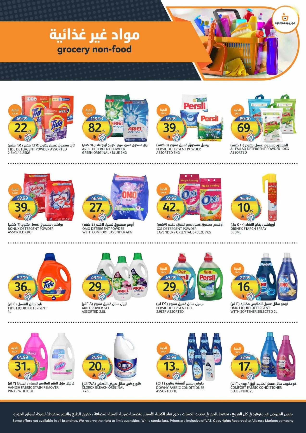 World Cup Offers from Aljazera Markets until 21st July - Aljazera Markets KSA Offers & Promotions — page 33