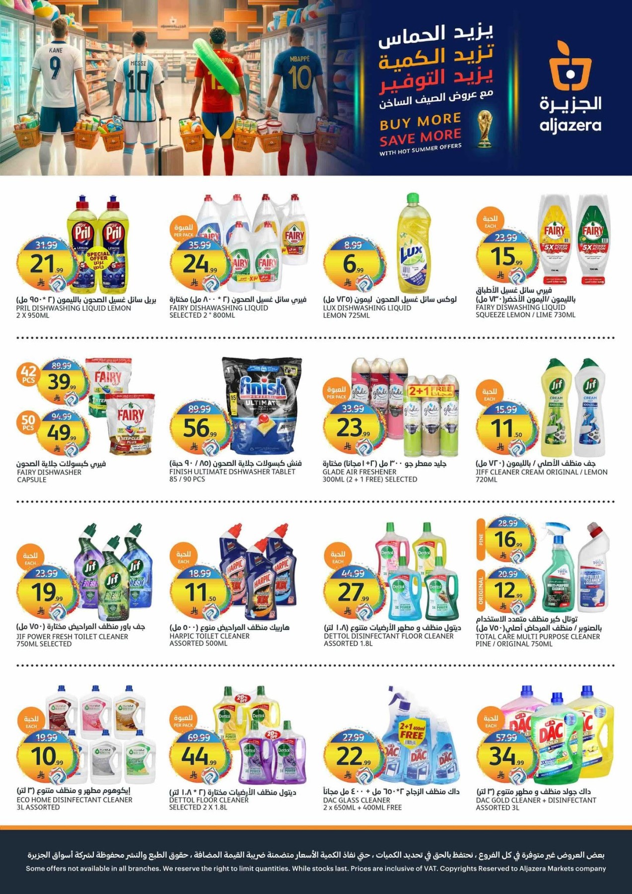 World Cup Offers from Aljazera Markets until 21st July - Aljazera Markets KSA Offers & Promotions — page 34