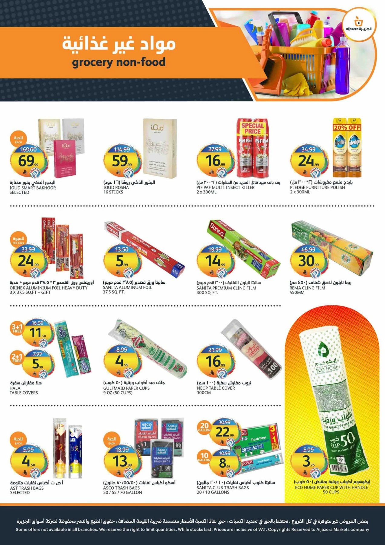 World Cup Offers from Aljazera Markets until 21st July - Aljazera Markets KSA Offers & Promotions — page 35