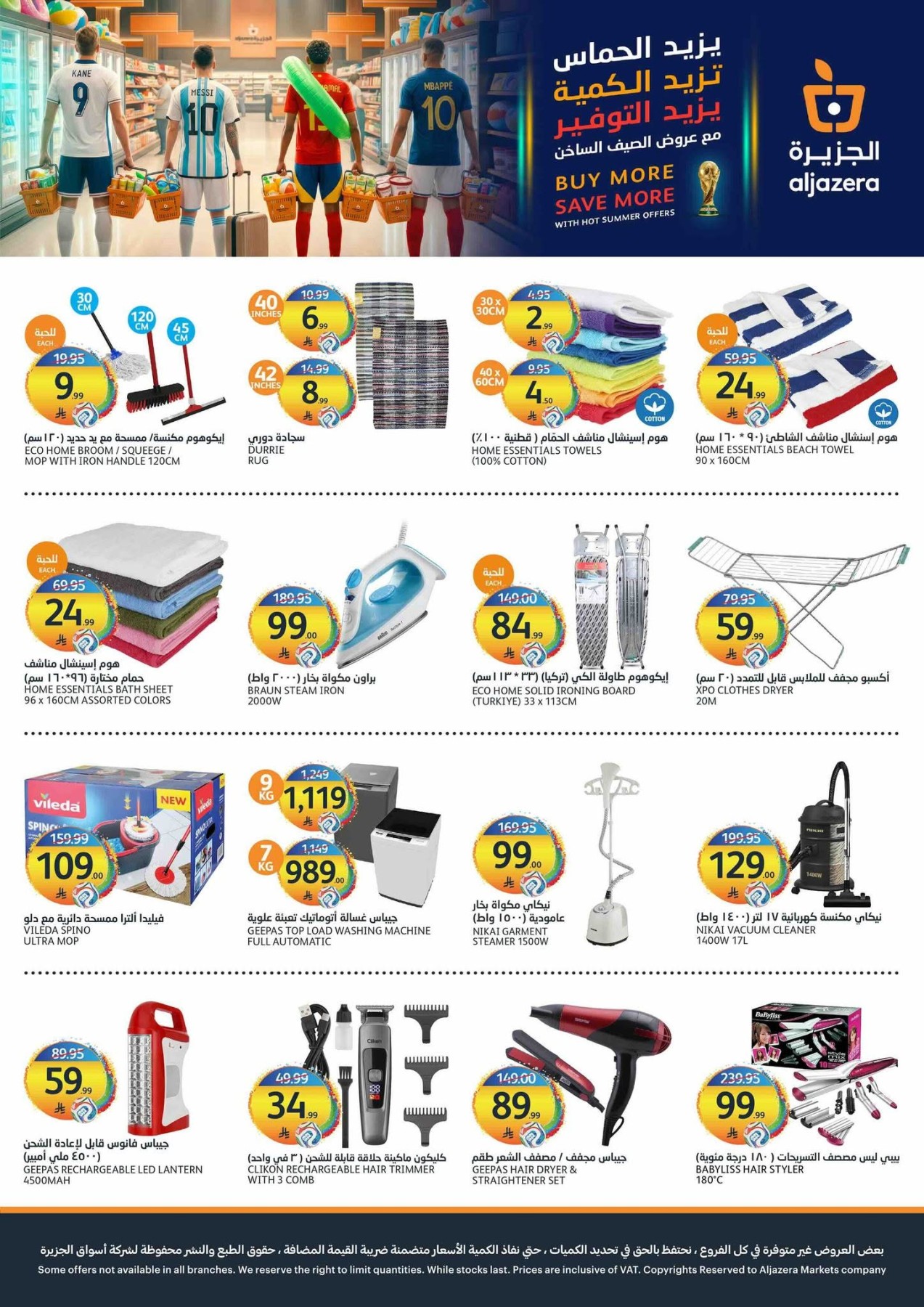 World Cup Offers from Aljazera Markets until 21st July - Aljazera Markets KSA Offers & Promotions — page 36