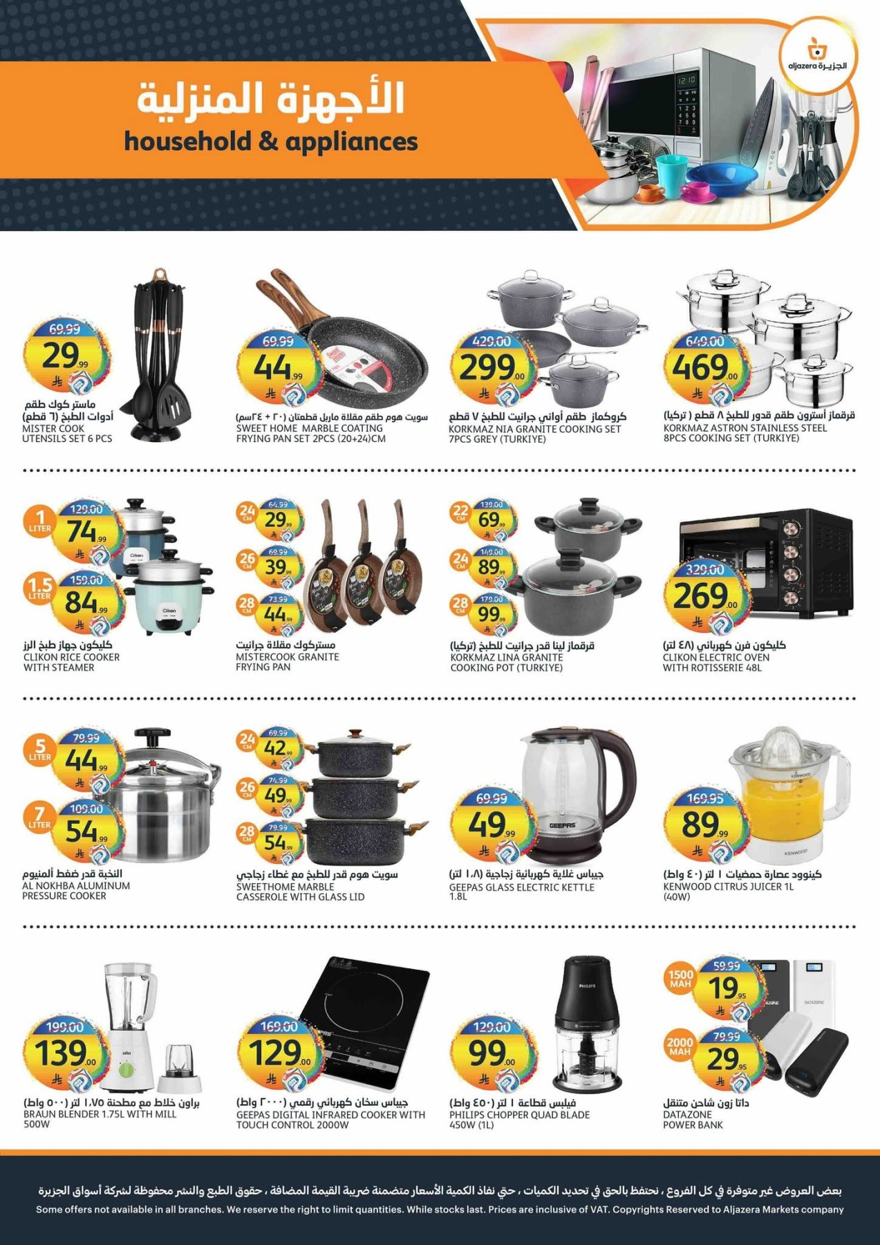 World Cup Offers from Aljazera Markets until 21st July - Aljazera Markets KSA Offers & Promotions — page 37