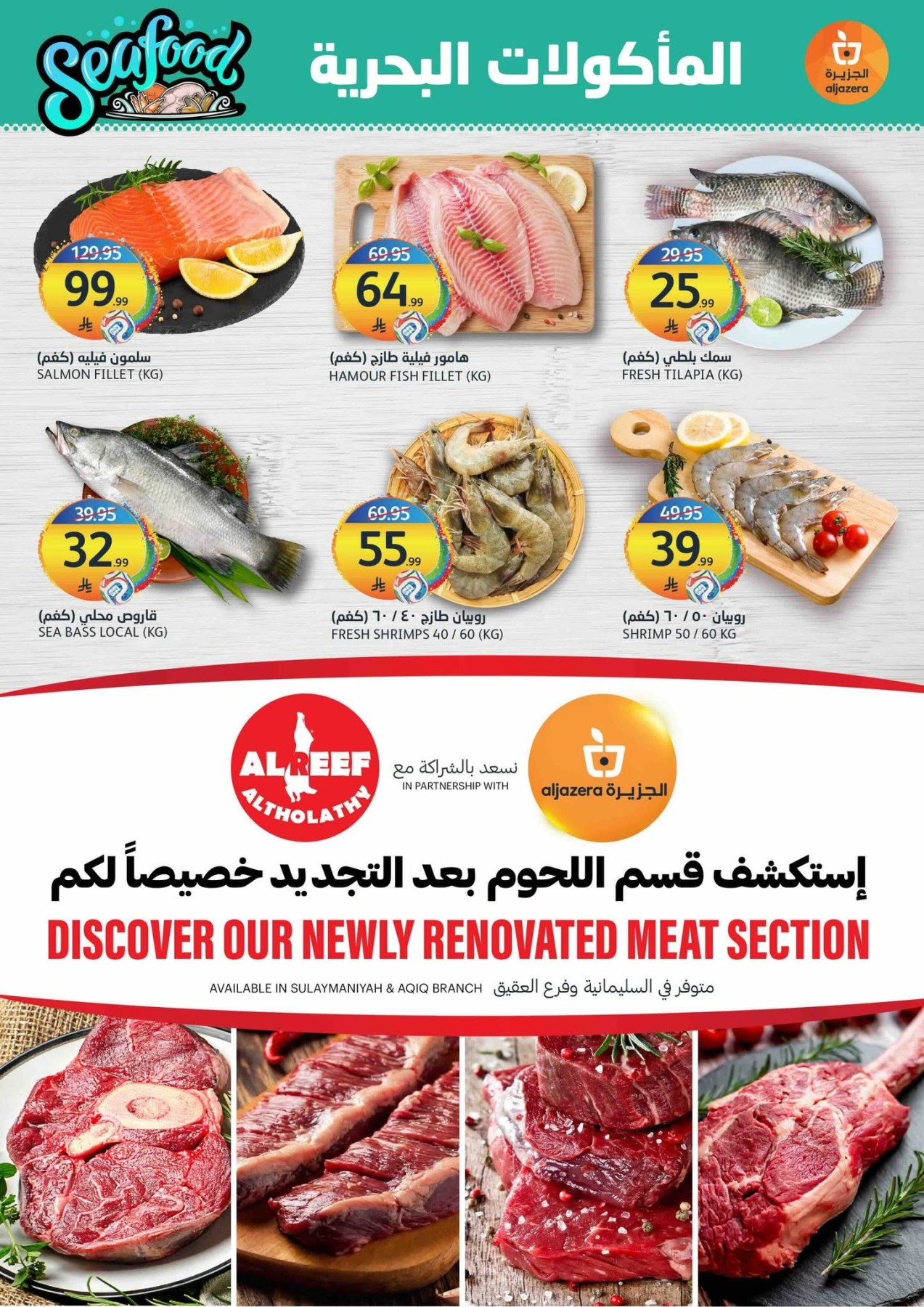 World Cup Offers from Aljazera Markets until 21st July - Aljazera Markets KSA Offers & Promotions — page 3