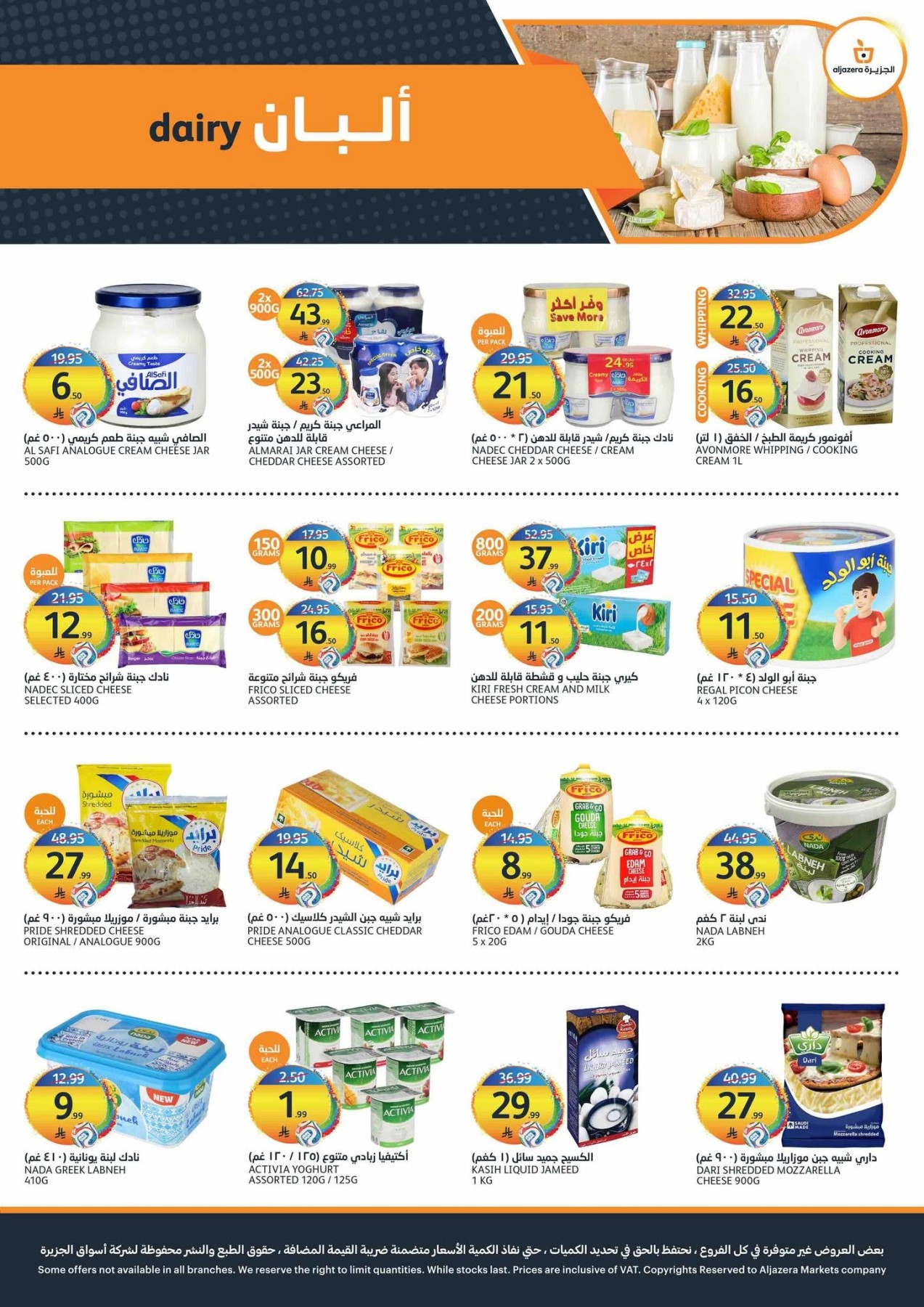 World Cup Offers from Aljazera Markets until 21st July - Aljazera Markets KSA Offers & Promotions — page 5