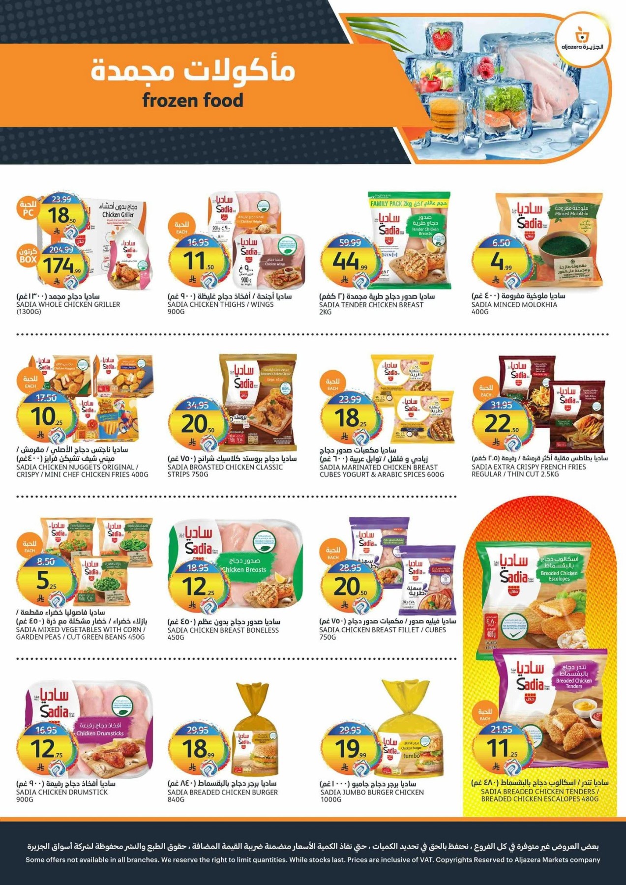 World Cup Offers from Aljazera Markets until 21st July - Aljazera Markets KSA Offers & Promotions — page 7