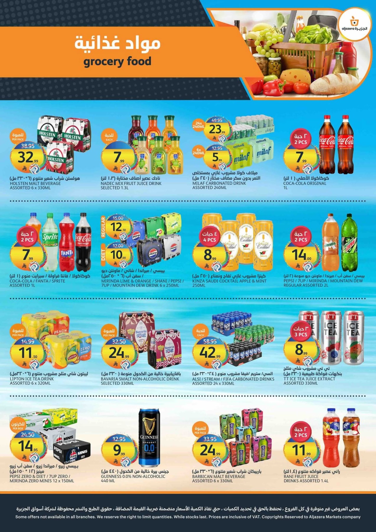 Crazy Summer Offers from Aljazera Markets until 28th July - Aljazera Markets KSA Offers & Promotions — page 12