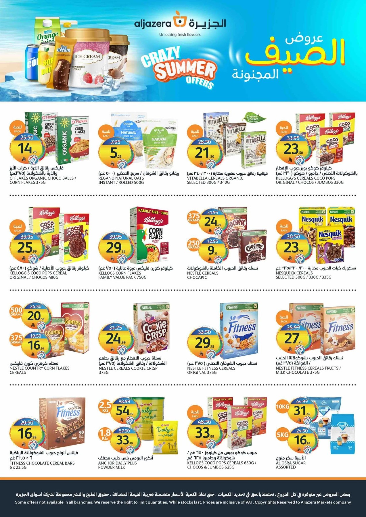 Crazy Summer Offers from Aljazera Markets until 28th July - Aljazera Markets KSA Offers & Promotions — page 16