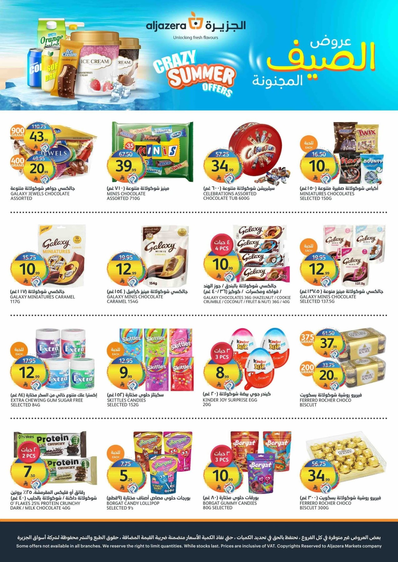 Crazy Summer Offers from Aljazera Markets until 28th July - Aljazera Markets KSA Offers & Promotions — page 18