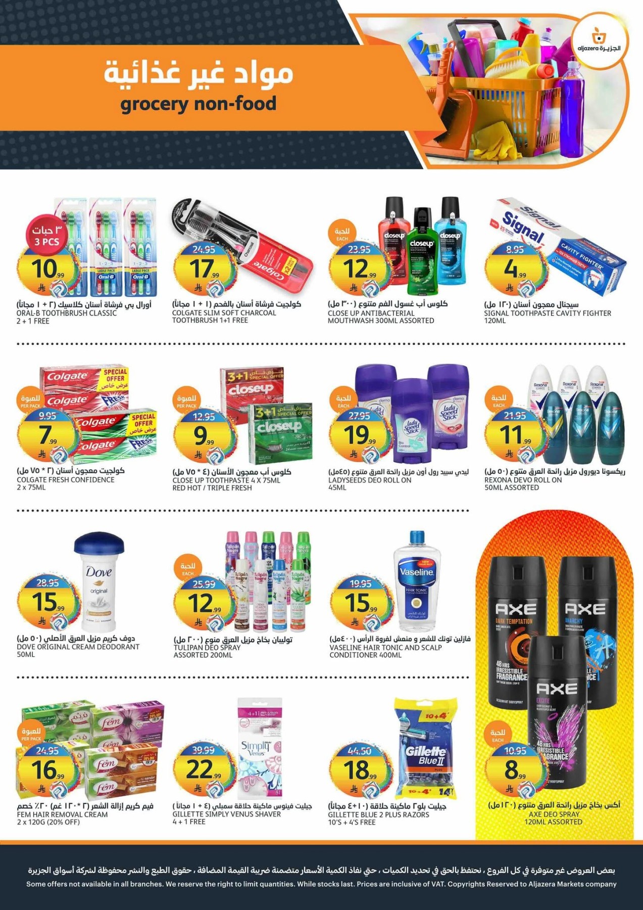 Crazy Summer Offers from Aljazera Markets until 28th July - Aljazera Markets KSA Offers & Promotions — page 29