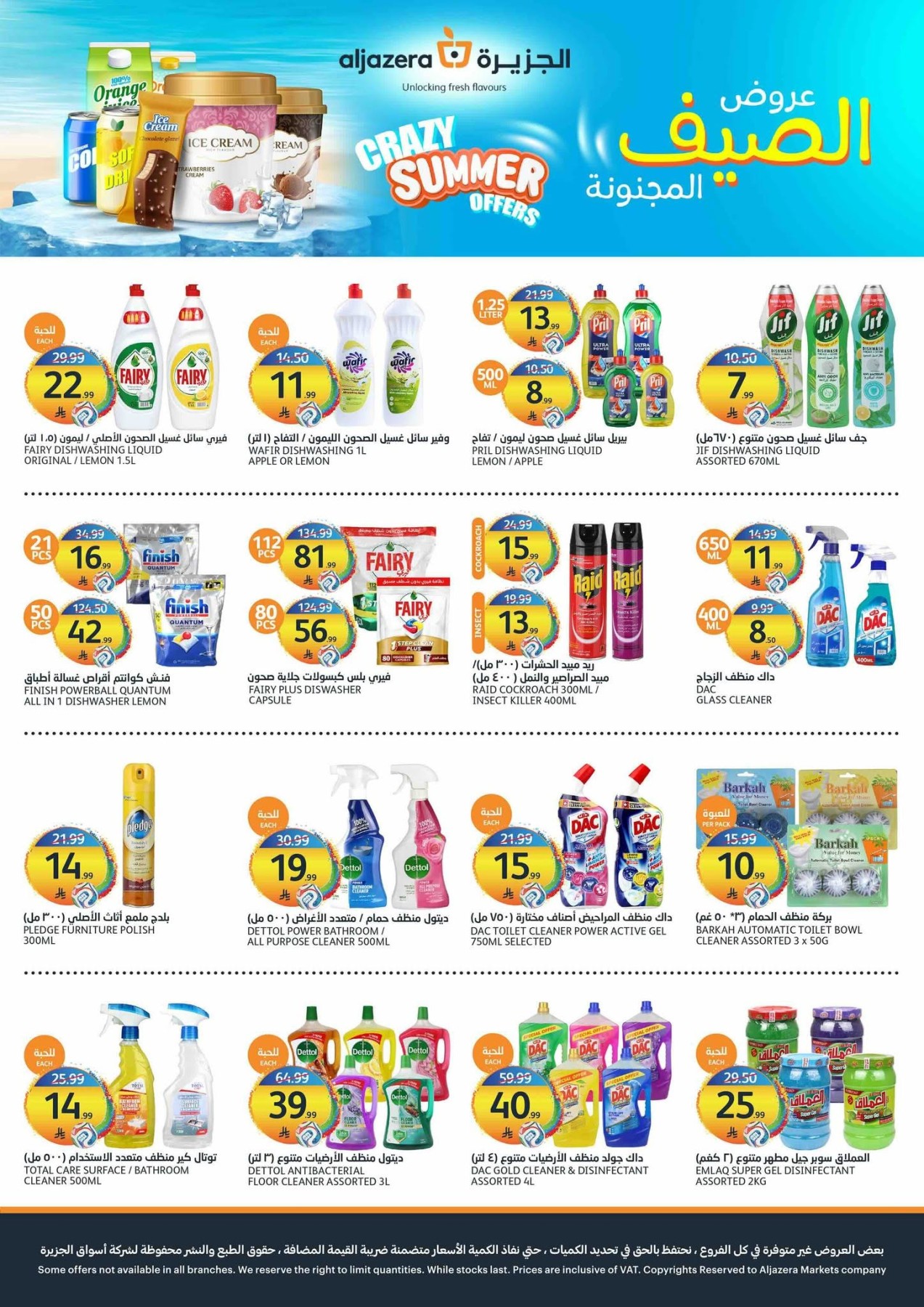 Crazy Summer Offers from Aljazera Markets until 28th July - Aljazera Markets KSA Offers & Promotions — page 34