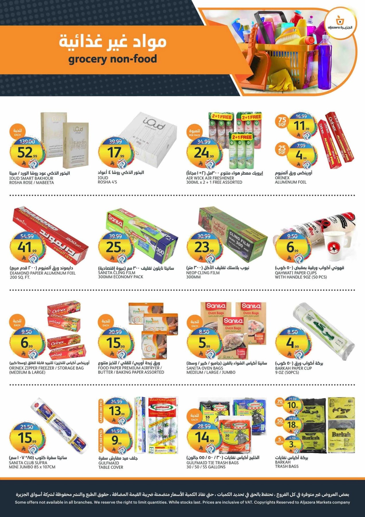 Crazy Summer Offers from Aljazera Markets until 28th July - Aljazera Markets KSA Offers & Promotions — page 35