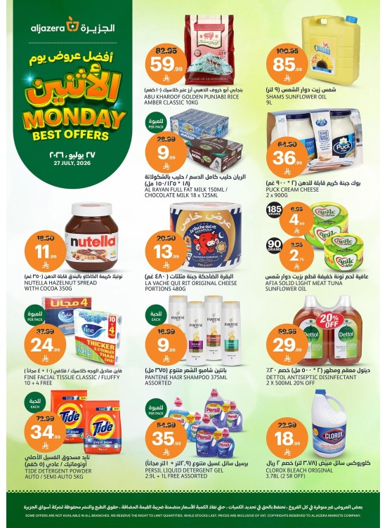 Monday Special Deals