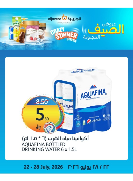 Crazy Summer Offers, Vol 2