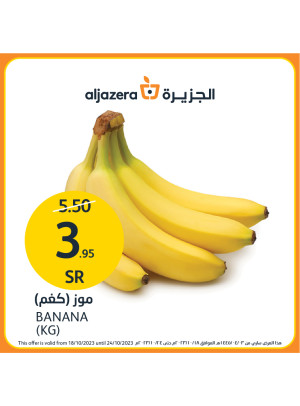 عروض المنتجات الطازجة