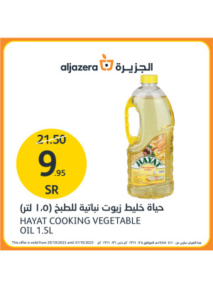 عروض المنتجات الطازجة