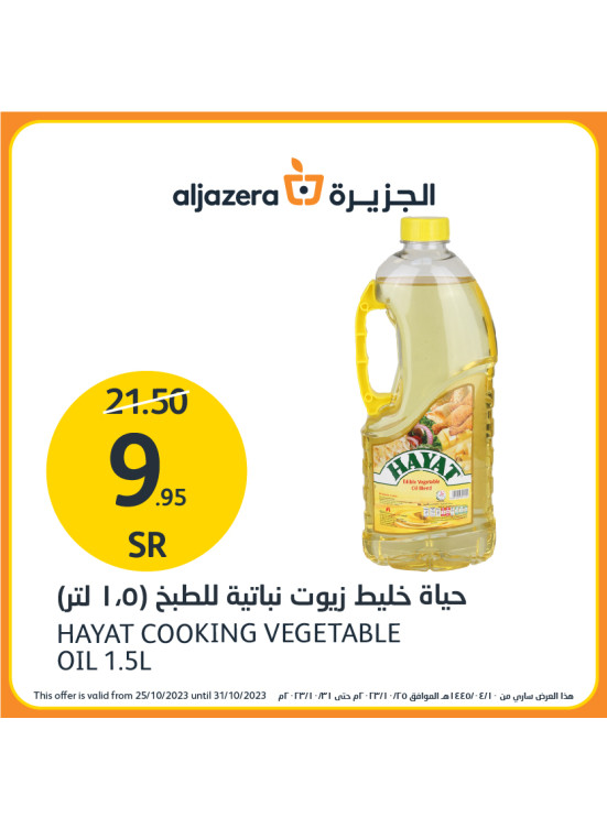 عروض المنتجات الطازجة
