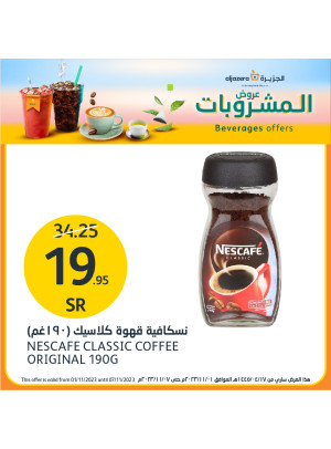 عروض الأغذية الأسبوعي
