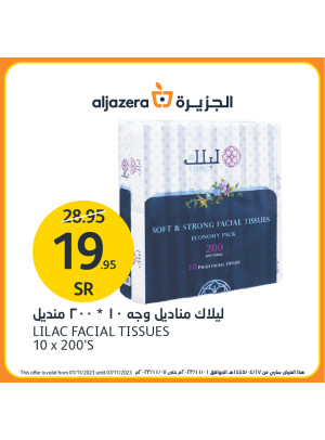 عروض حصرية