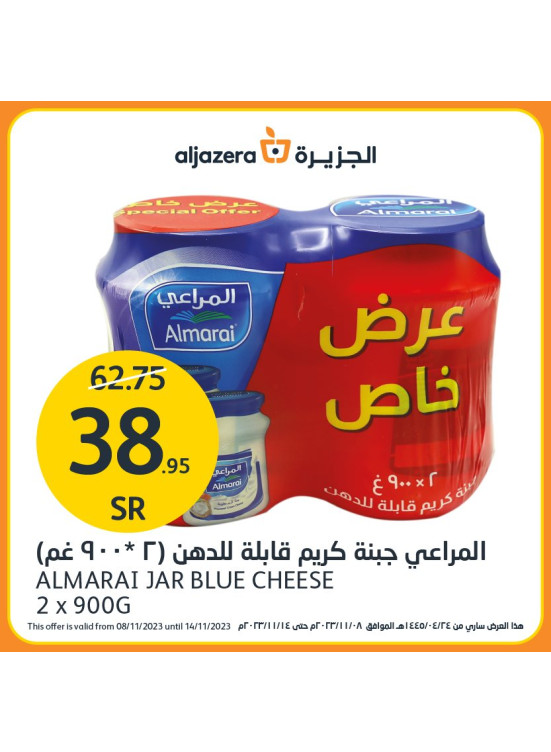 عروض الشتاء