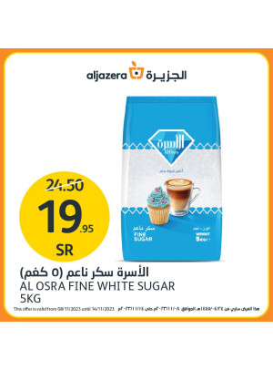 عروض الشتاء